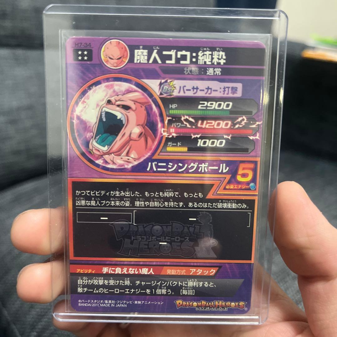 旧弾 ドラゴンボールヒーローズカードセット