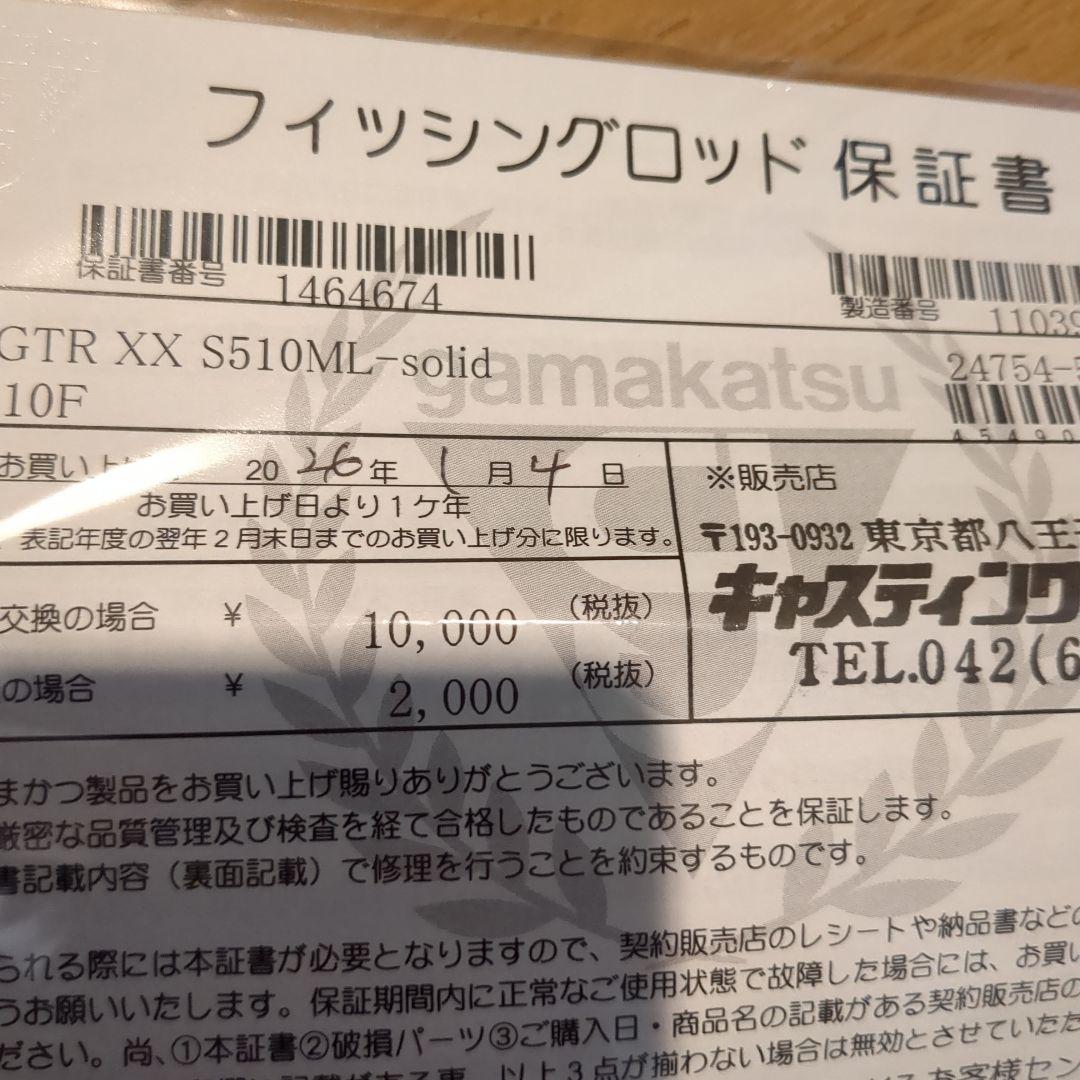 ラグゼ　EGTR-XX 　S510ML-Solid