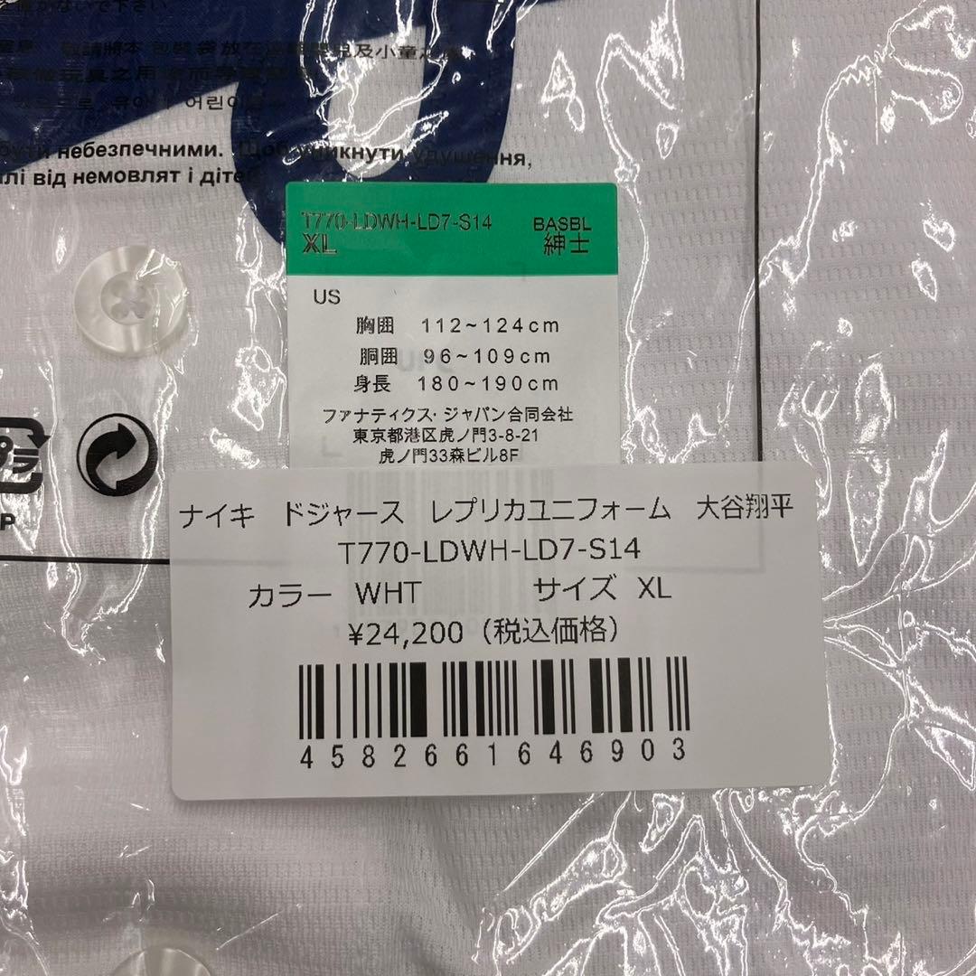 MLB ドジャース レプリカユニフォーム大谷翔平 ネーム・背番号入り　US XL