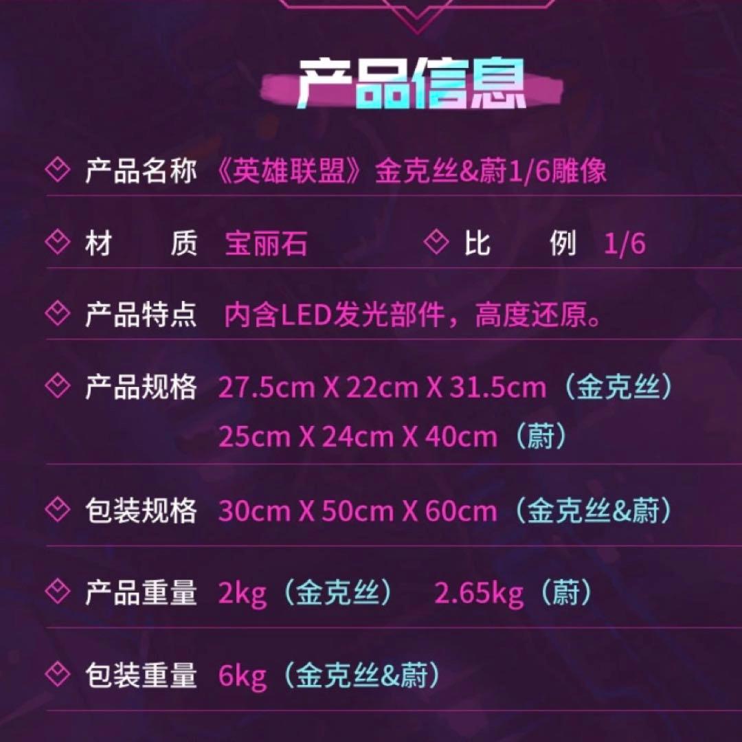 ARCANE League of Legends アーケイン VI フィギュア