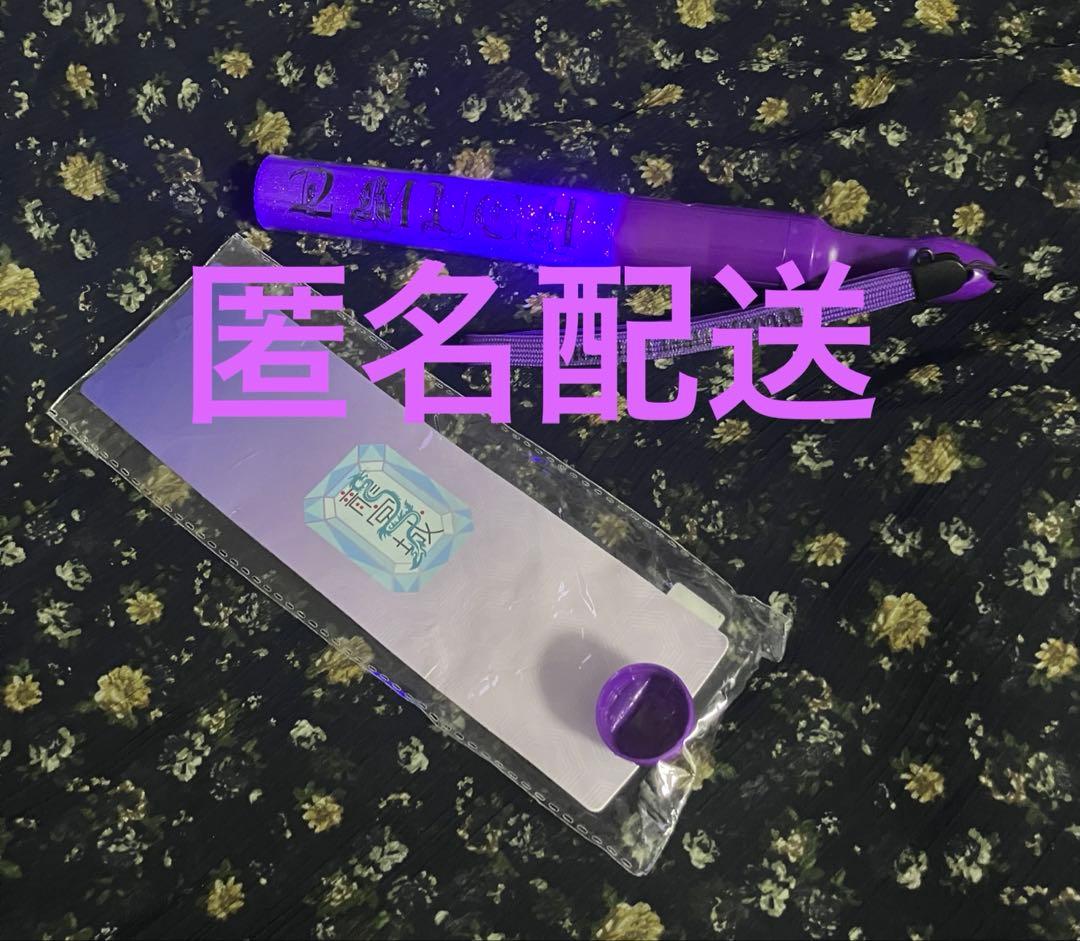 【公式】龍宮城 ペンライト 2MUCH