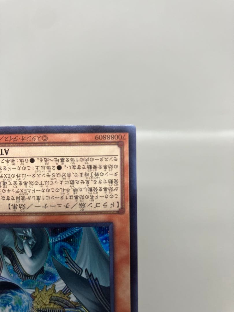 ●T遊戯王 調和ノ天救竜 シークレットレア 1枚 N5769