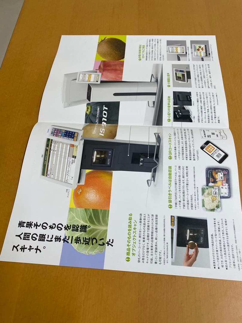 東芝テック スキャナー(値下げ交渉可能)