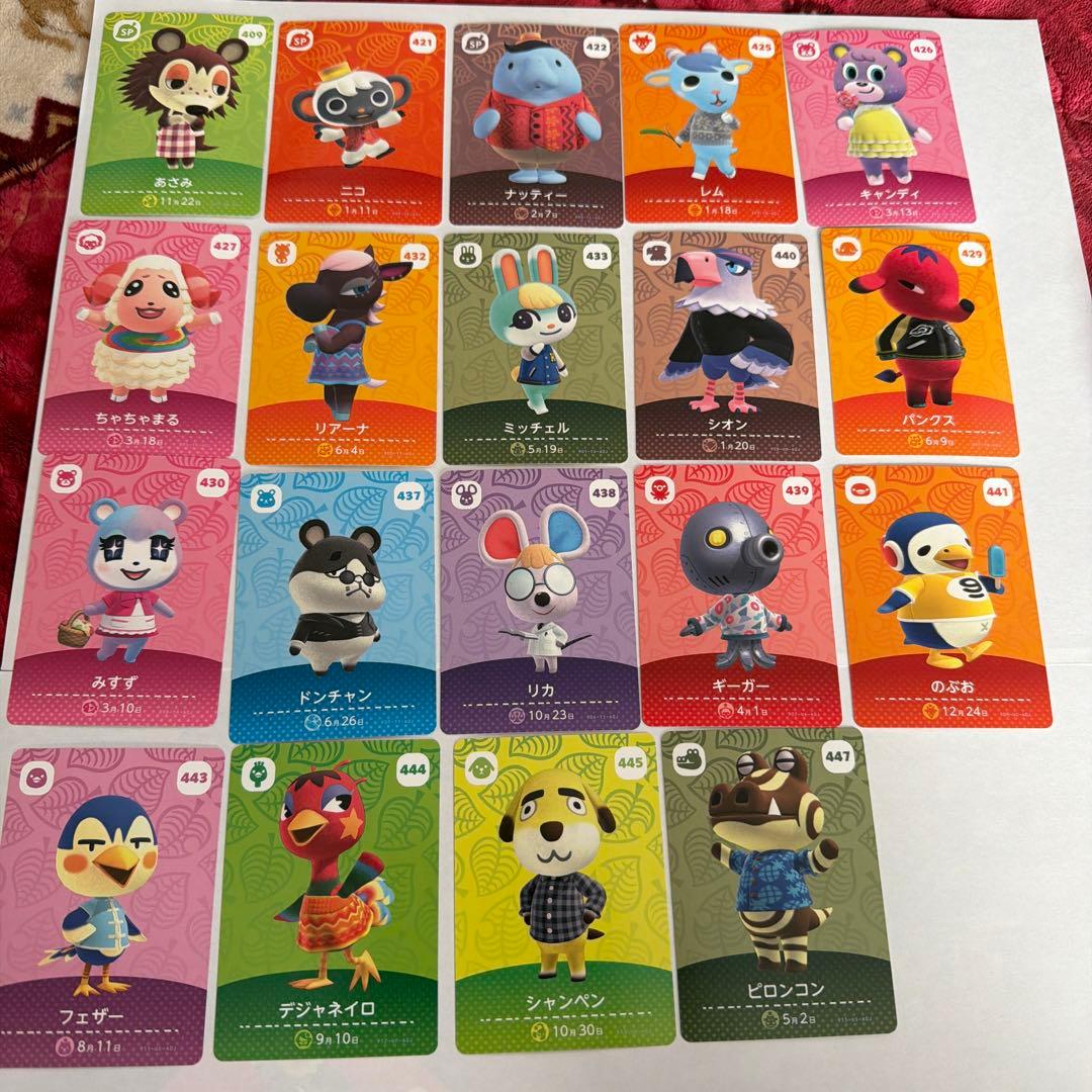 【おまけ付き】あつまれどうぶつの森 amiiboカード55枚セット