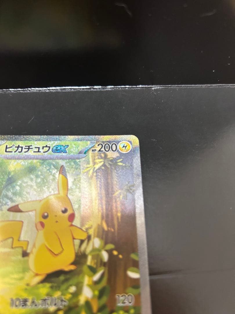 【美品】スタートデッキ100 ピカチュウex SAR 025/100 即日発送