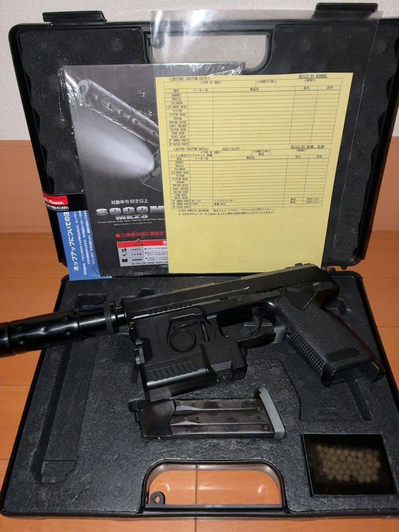 ヒ*ヲ様 【カスタム品】影縫 東京マルイ SOCOM MK23 フルセット