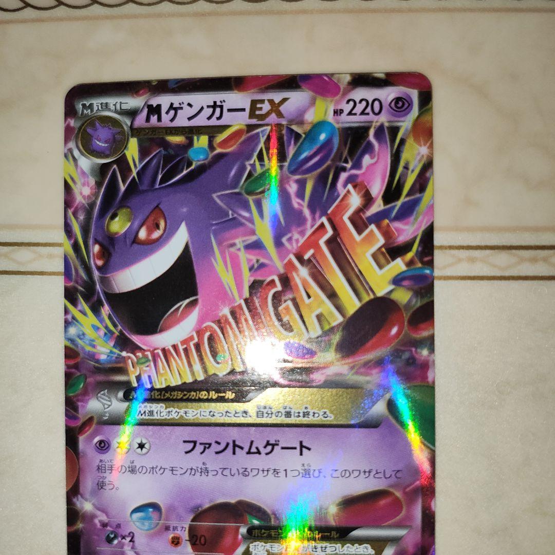 MゲンガーEX　1ED [XY4 034/088ファントムゲート　ポケモンカード