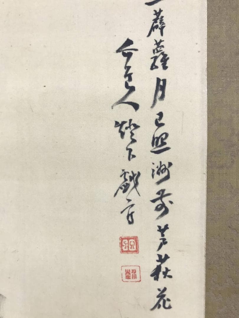 【真作】山田介堂/山水人物図/掛軸☆宝船☆AD-420