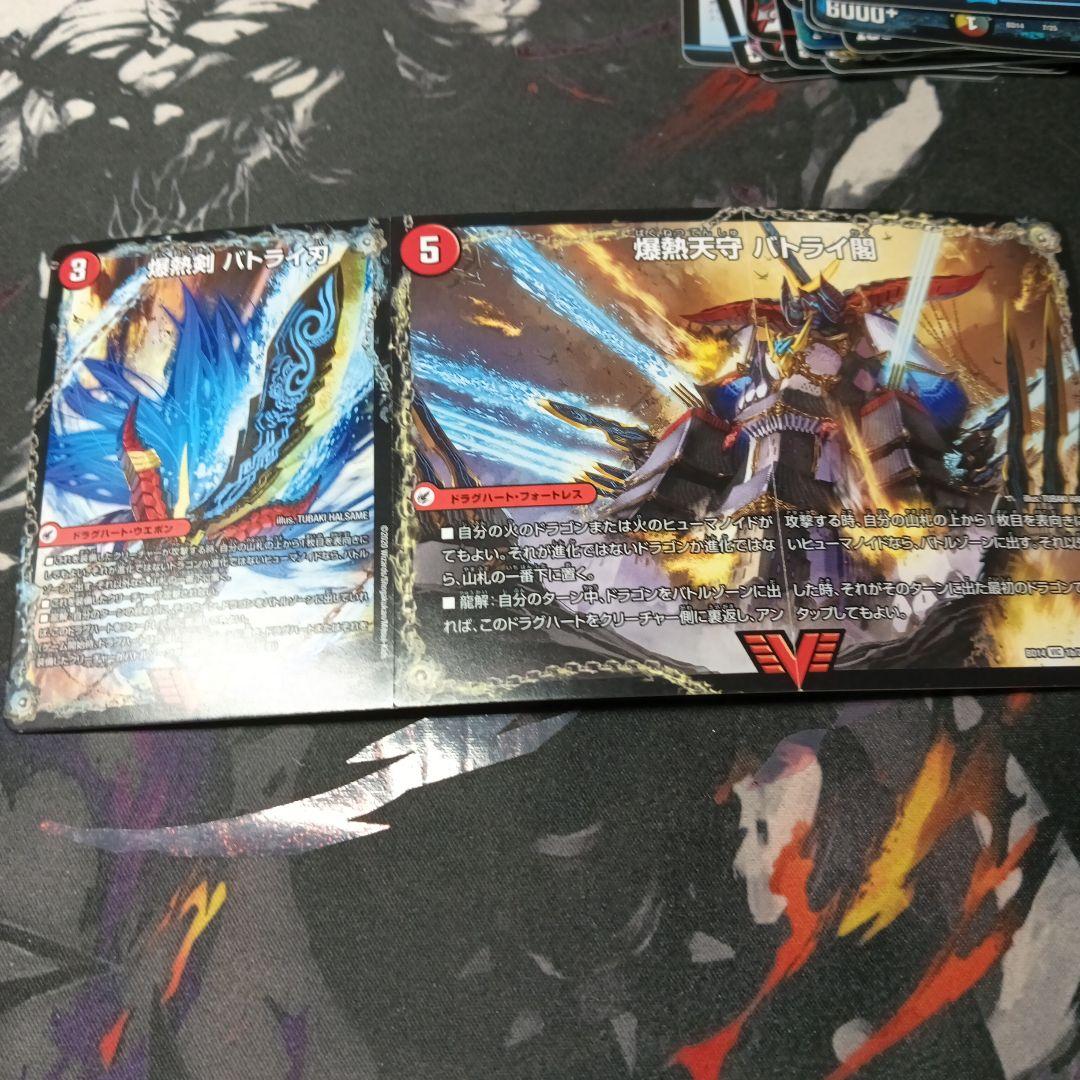 シータモルト　デッキパーツ　ドギラゴンX込み