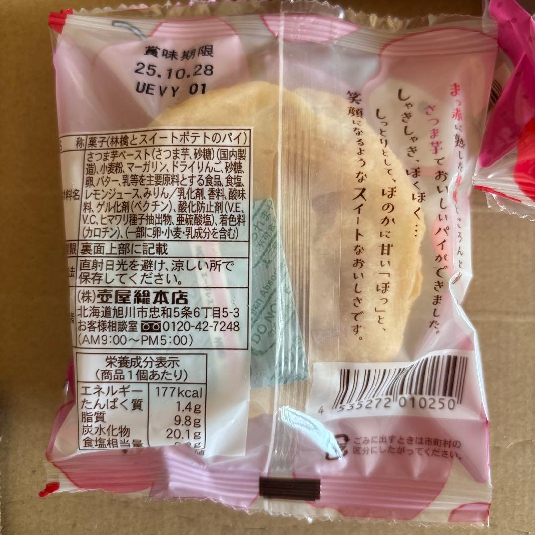 北海道菓子 壺屋 シリーズ 他