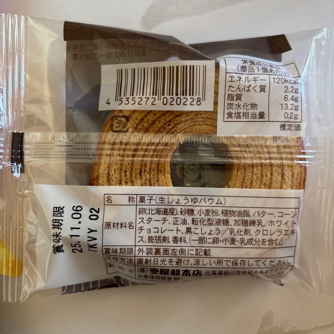 北海道菓子 壺屋 シリーズ 他