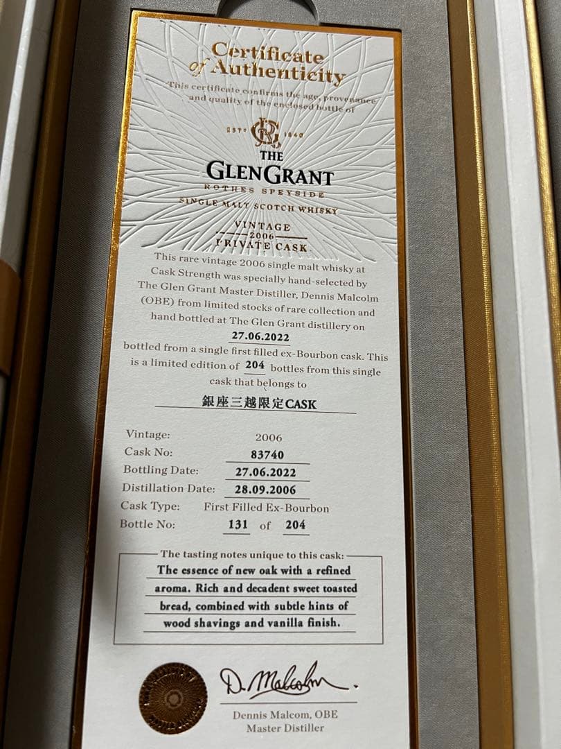 GLEN GRANT 2006 ヴィンテージ ウイスキー