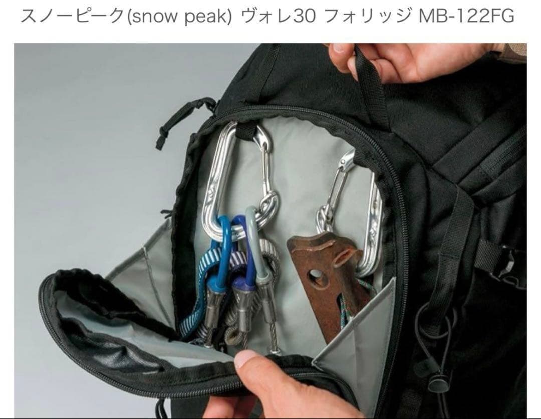 ふうたページ　スノーピーク　ヴォレ30 フォリッジ　 ★美品　値下げ