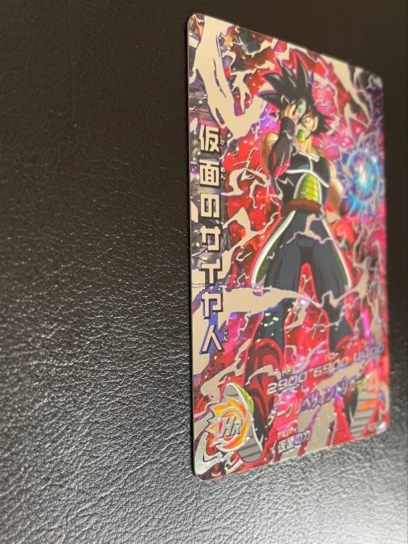 ドラゴンボールヒーローズhgd1-sec2 仮面のサイヤ人