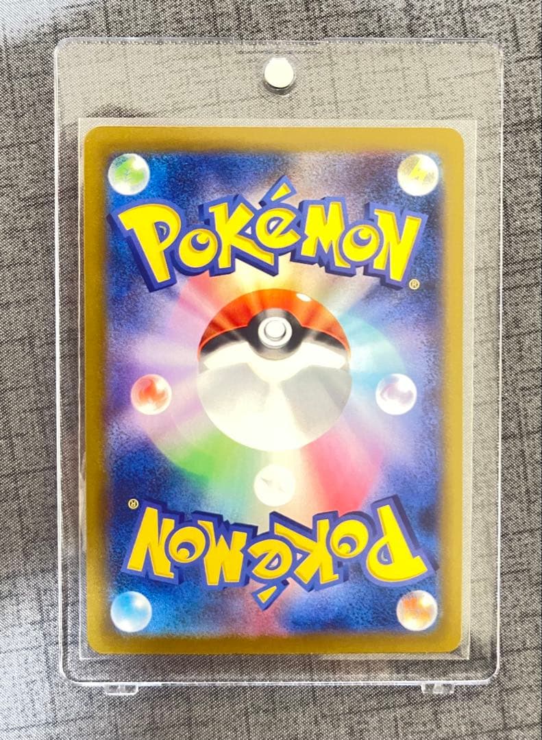 メガカイリューex SAR ポケモンカードゲーム　246/193