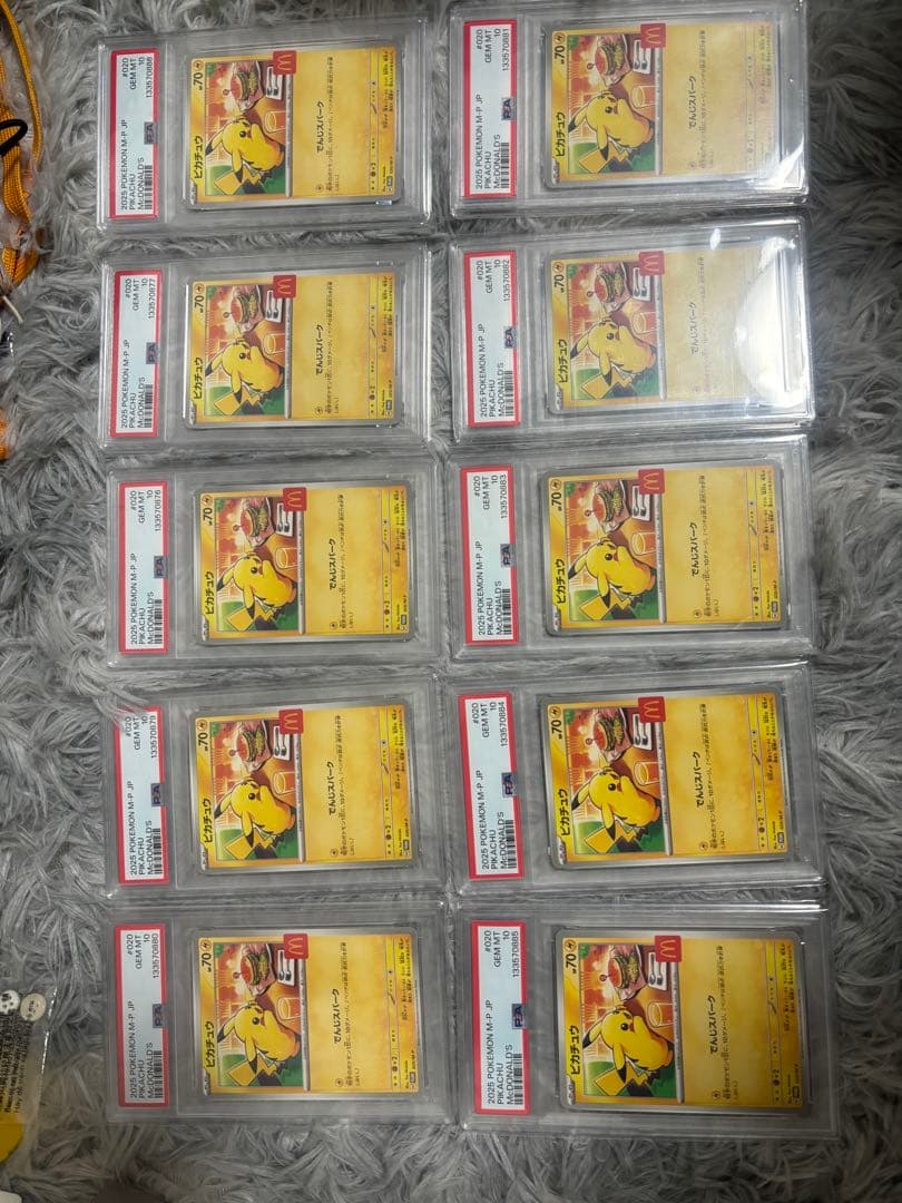 ピカチュウ PM-P 020プロモカードパックマクドナルドハッピーセット2025