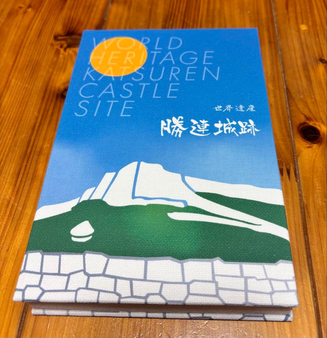 世界遺産　沖縄県　城址御朱印
