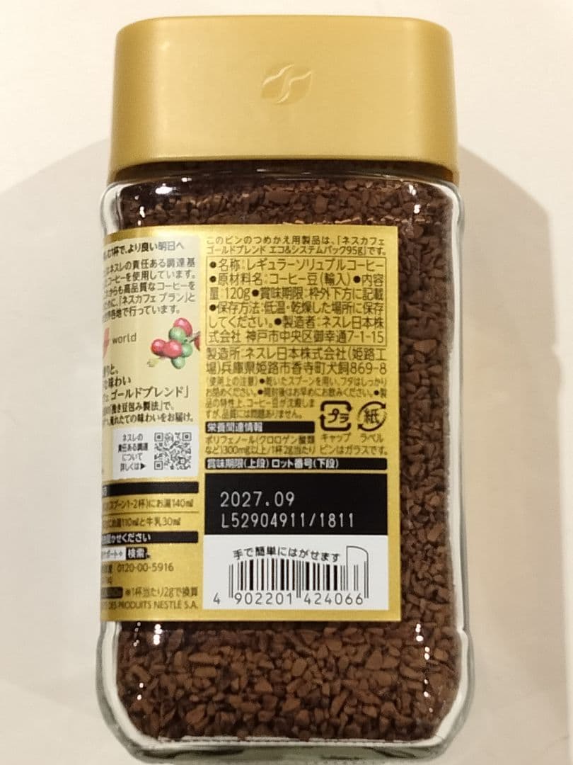 ネスカフェ　ゴールドブレンド　120g×9本