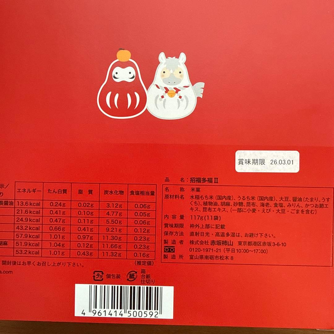 贈答用菓子セット【8日まで出品】定価12000円以上