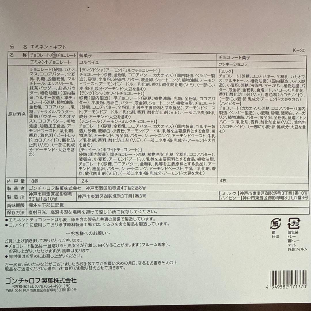 贈答用菓子セット【8日まで出品】定価12000円以上