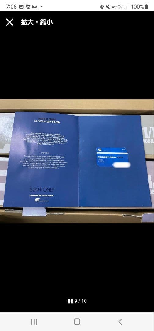 f*n様 RX-78 GP01/GF1 パーフェクトグレード