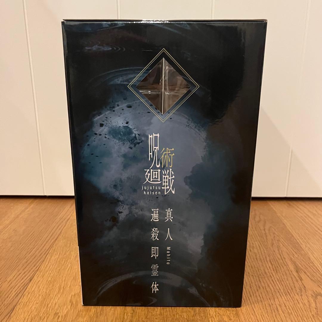 一番くじ 呪術廻戦 渋谷事変 ～肆～　ラストワン賞 真人 遍殺即霊体