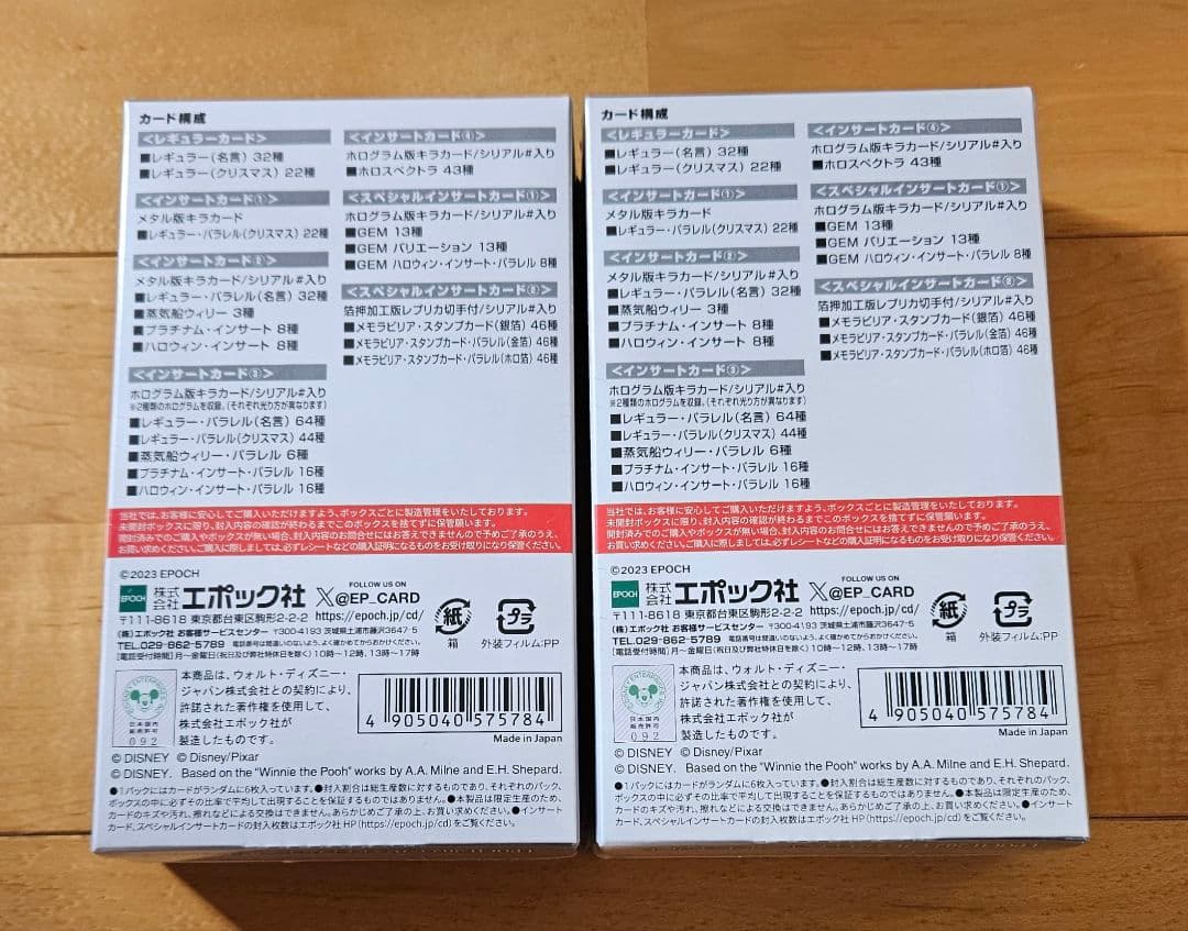 ディズニー 創立100周年 エポック 2023　2BOX 新品未開封