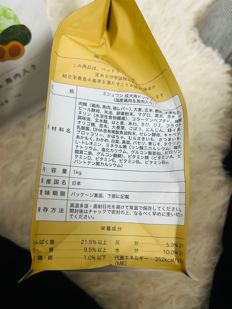 MISHONE プレミアムドッグフード 1kg 3袋