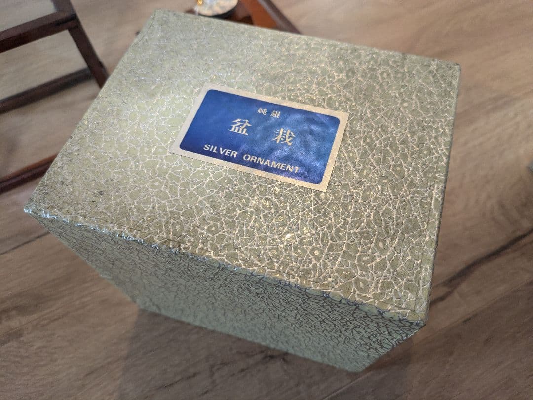 純銀製　盆栽　光則作　 ガラスケース付き