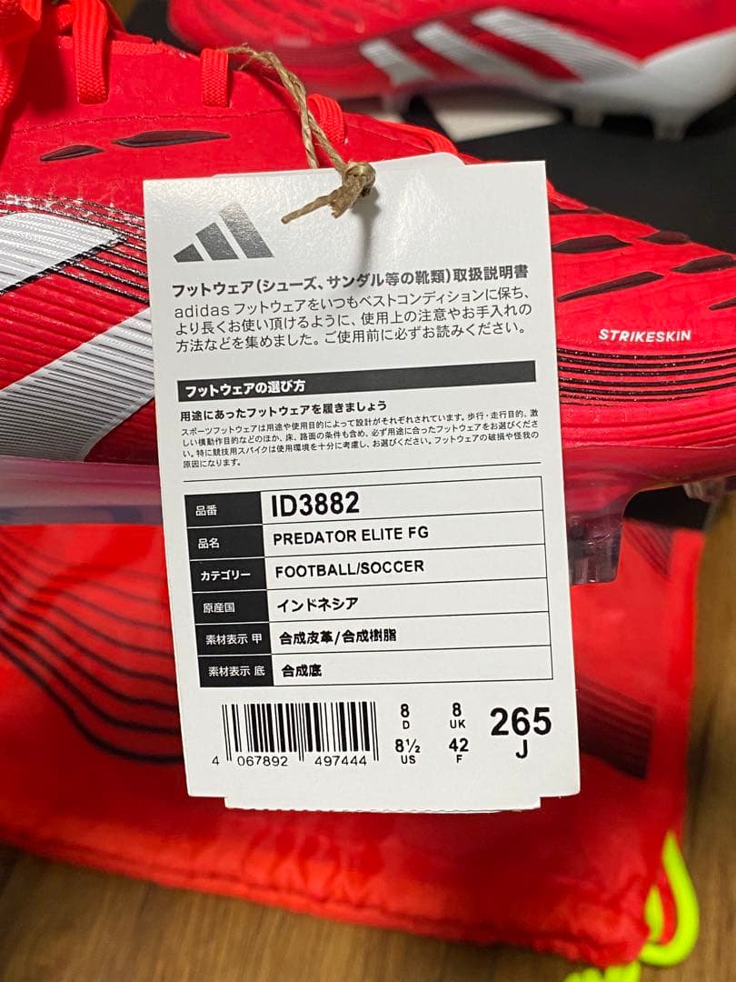 プレデター ELITE FG /天然芝用 / PREDATOR ELITE FG