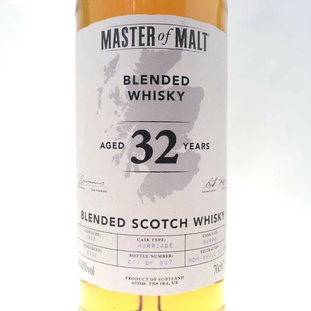 オールドボトル マスター オブ モルツ ブレンド 32年 (1282)