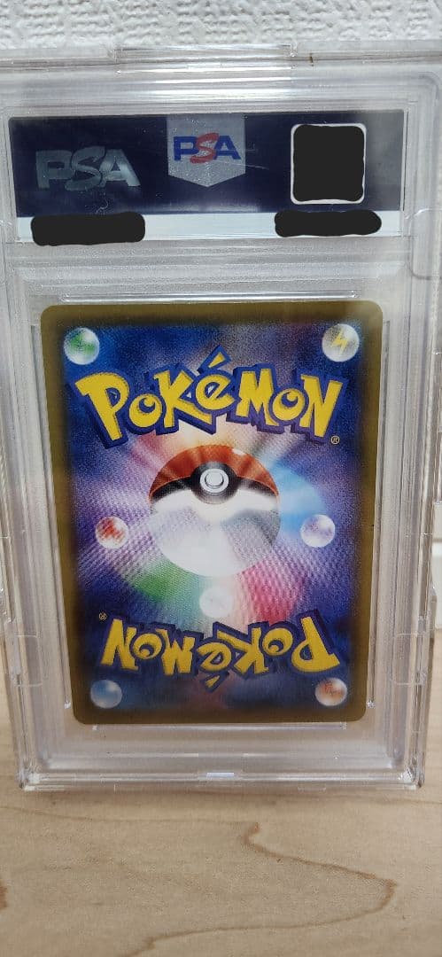 【PSA10】リーフィアVMAX HR SA ポケモンカード