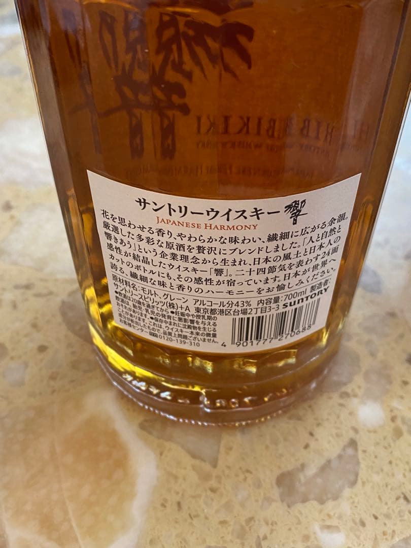 Hibiki & Yamazaki シングルモルトウイスキー 700mlセット