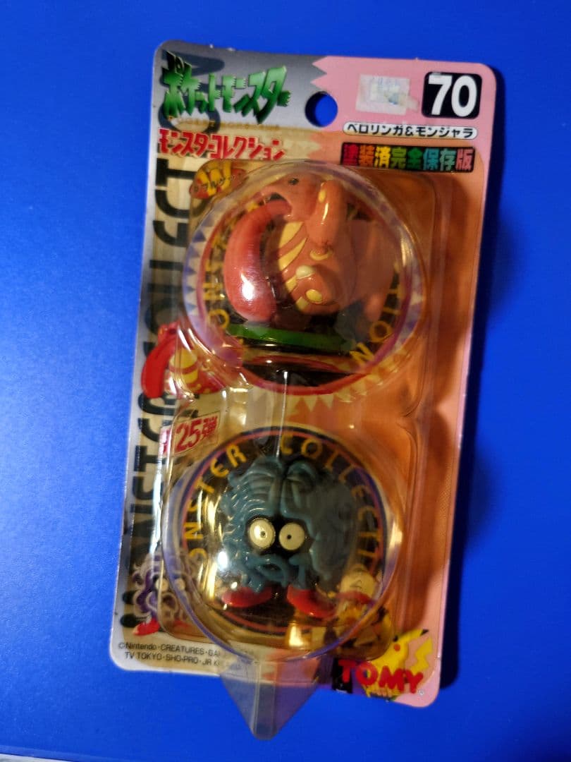 ベロリンガ＆モンジャラ