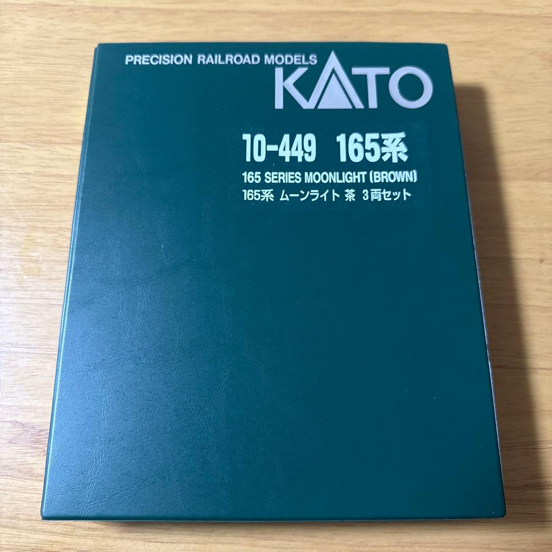 KATO 165系ムーンライト（ブラウン）3両セット　10-449