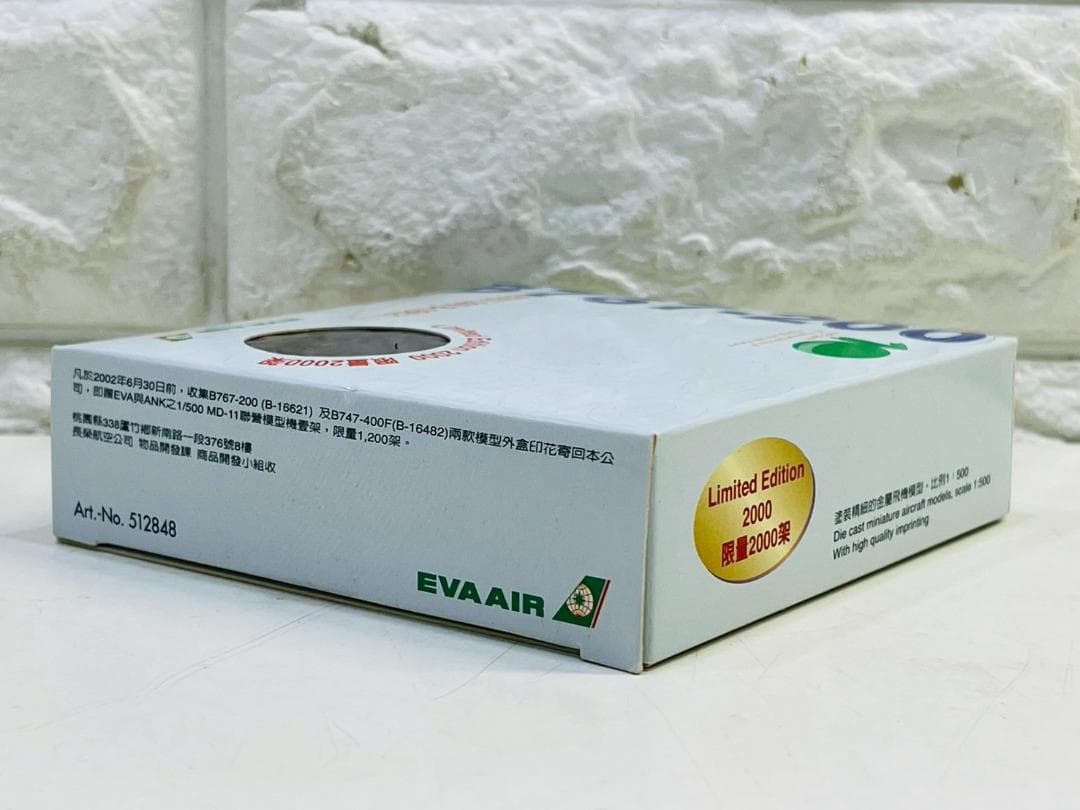 130Z herpa 限定品 EVA AIR B767-200 1/500 模型