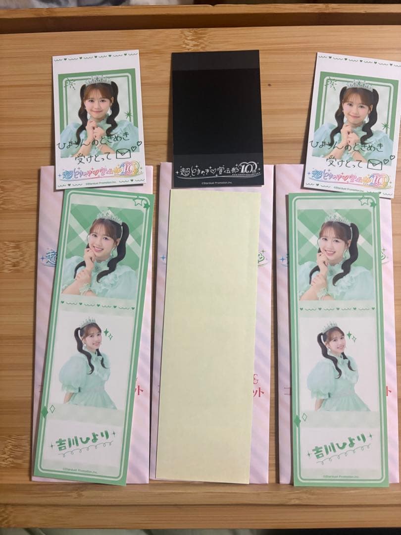 超ときめき♡宣伝部10thAnniversaryくじ吉川ひよりコンプリートセット