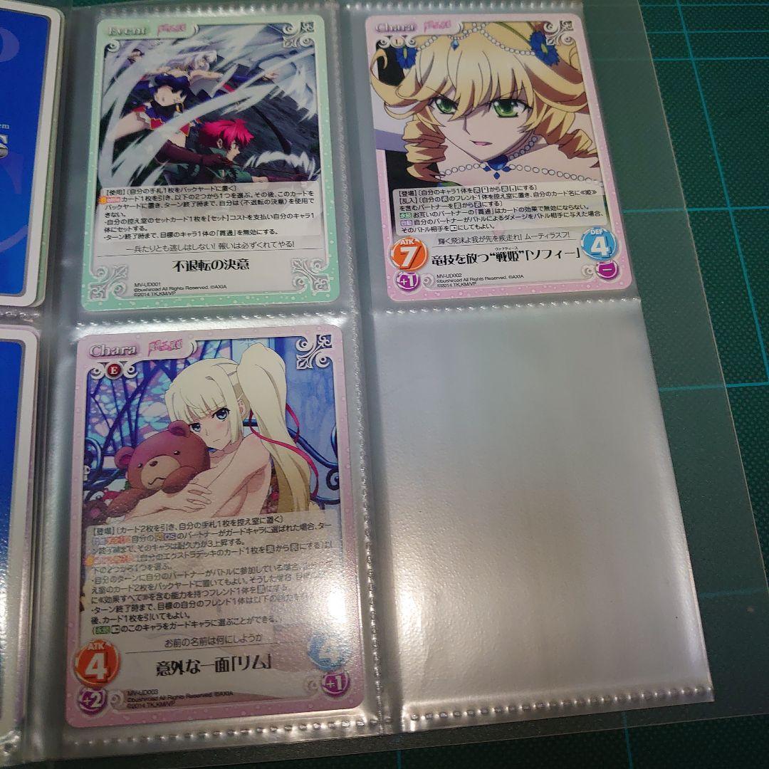Chaos TCG　魔弾の王と戦姫