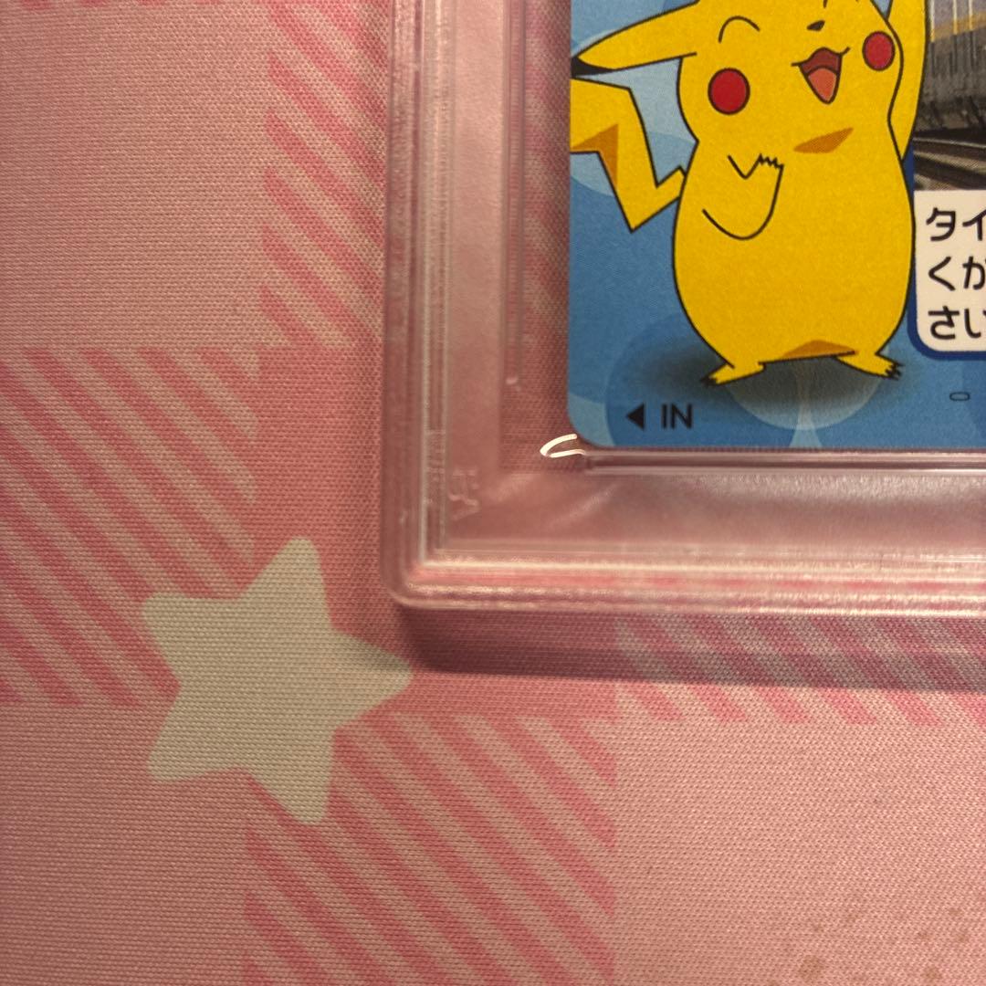 PSA10 ポケモン ピカチュウ トゲピー MAXやまびこ