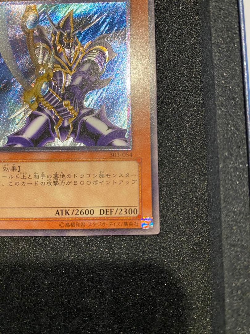 遊戯王　極美品　3期　バスターブレイダー　レリーフ　アルティメットレア　2つ目