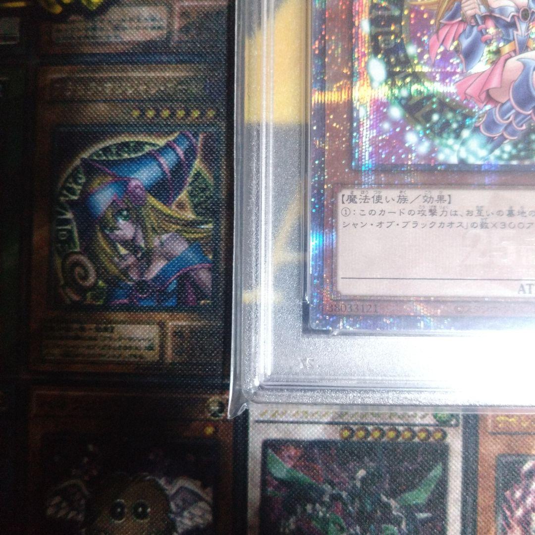 チョパン　遊戯王　ブラックマジシャンガール　25th　クオシク　PSA9