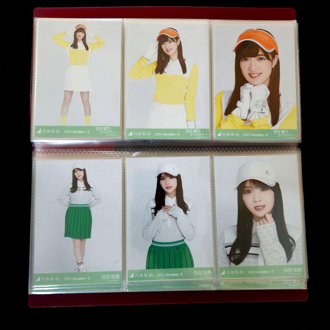乃木坂46 2022年12月 ゴルフウェア 39フルコンプ