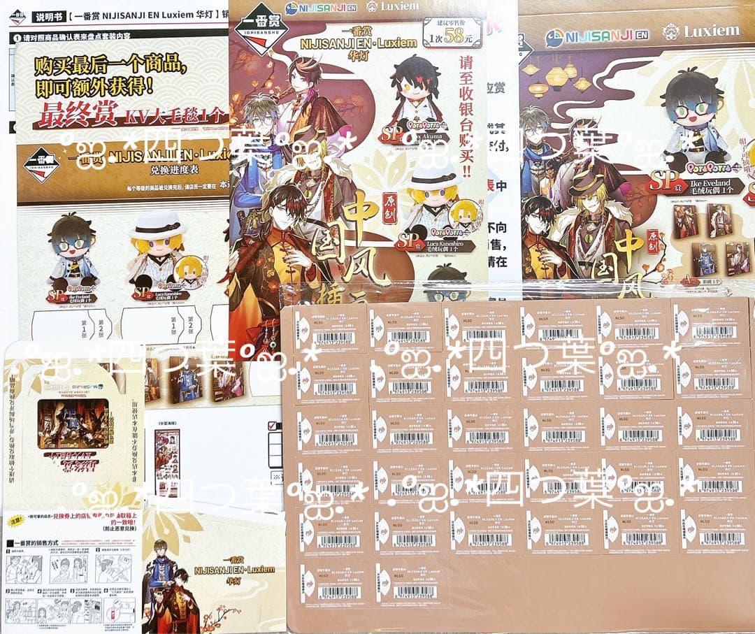 【匿名配送】一番くじ NIJISANJI EN Luxiem 販促材 コンプ