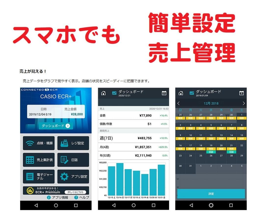 設定無料 CASIO SR-S200-WE レジスター　軽減税率対応250807