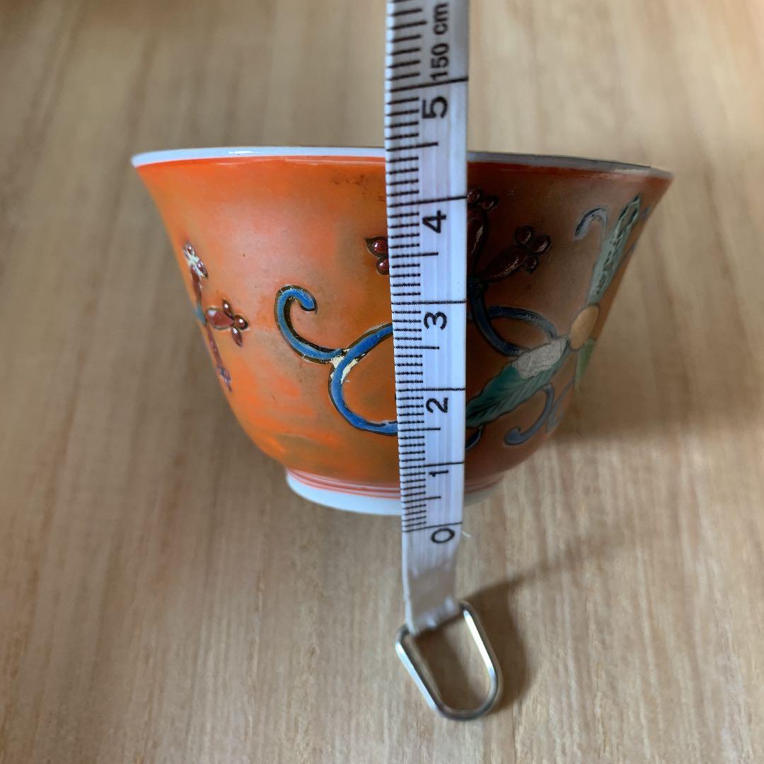 古九谷焼　ぐい呑