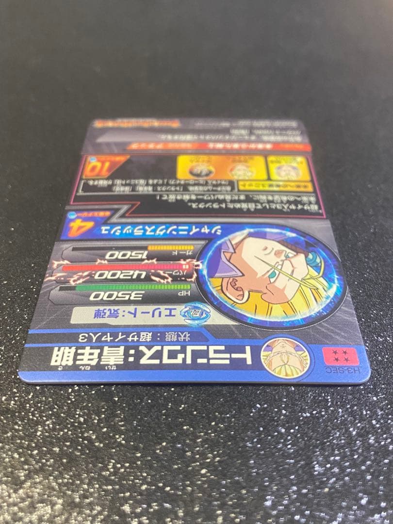 ドラゴンボールヒーローズ