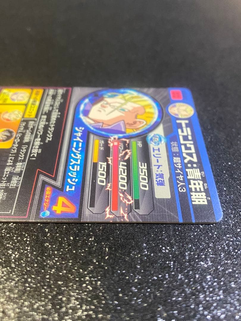 ドラゴンボールヒーローズ