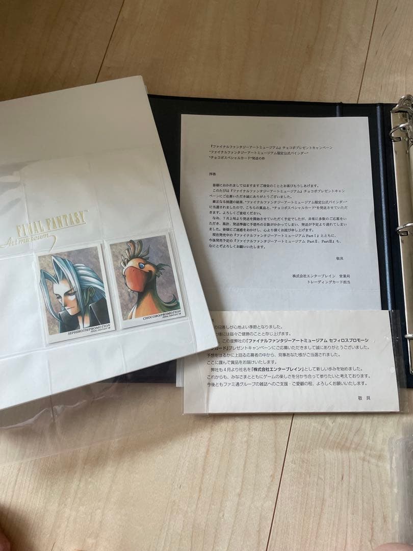 ファイナル ファンタジー アート ミュージアム セフィロス、チョコボエディション