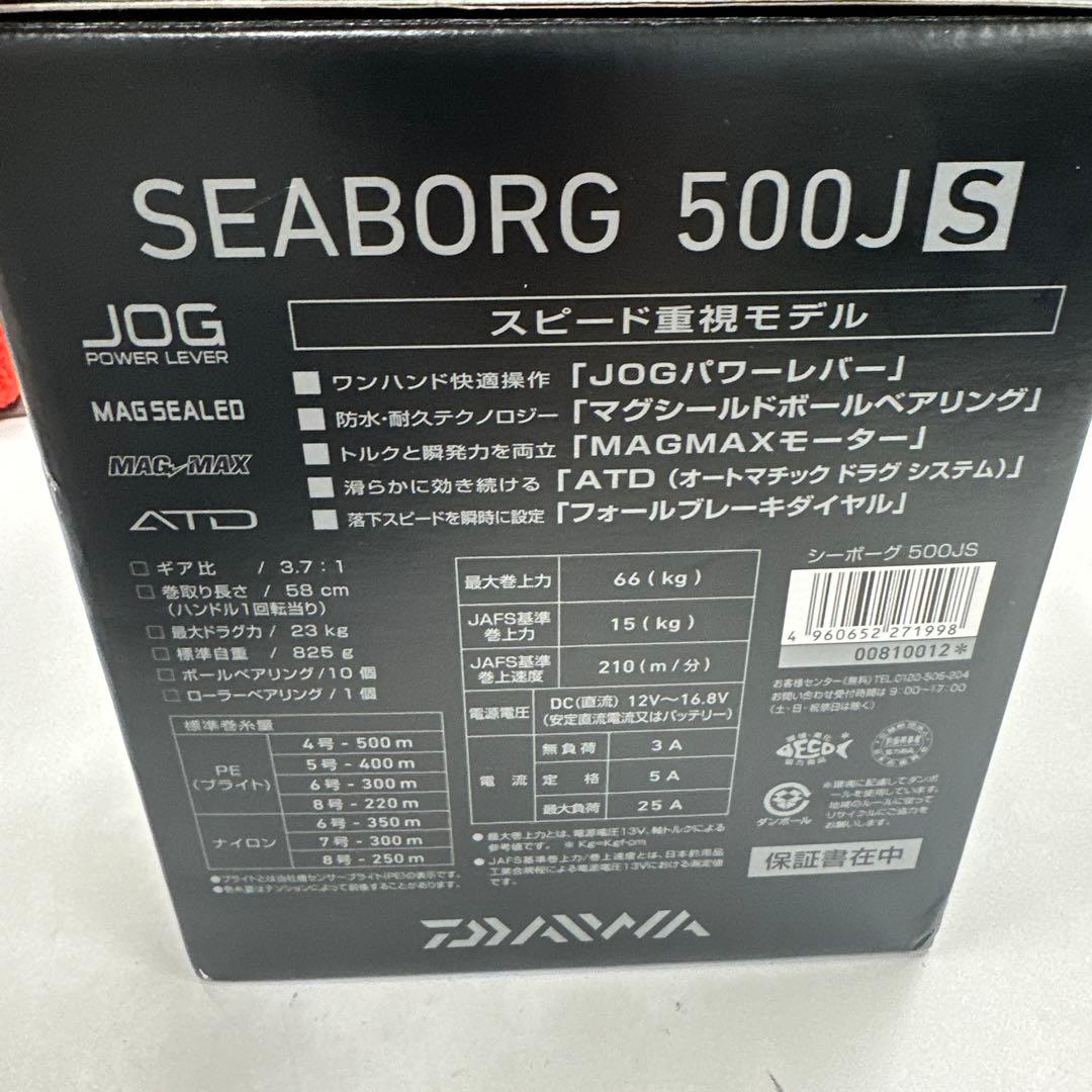 Daiwa SEABORG 500JS 新品未使用 PE1.5号1200m付き