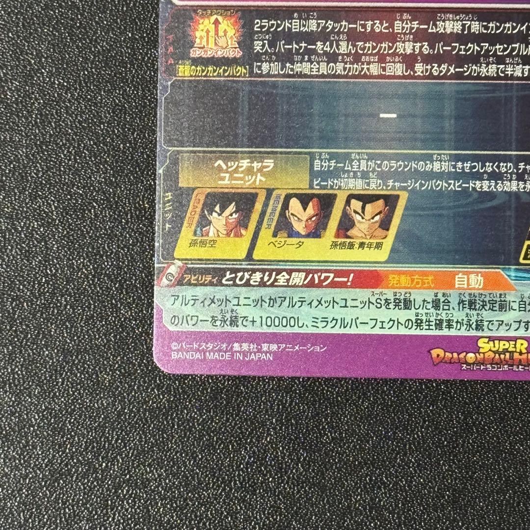 ドラゴンボールヒーローズ 5枚 まとめ売り 孫悟空